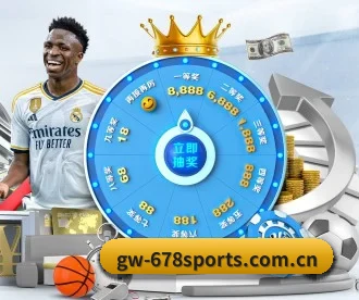 678体育官网 APP 深度功能(678SPORTS)